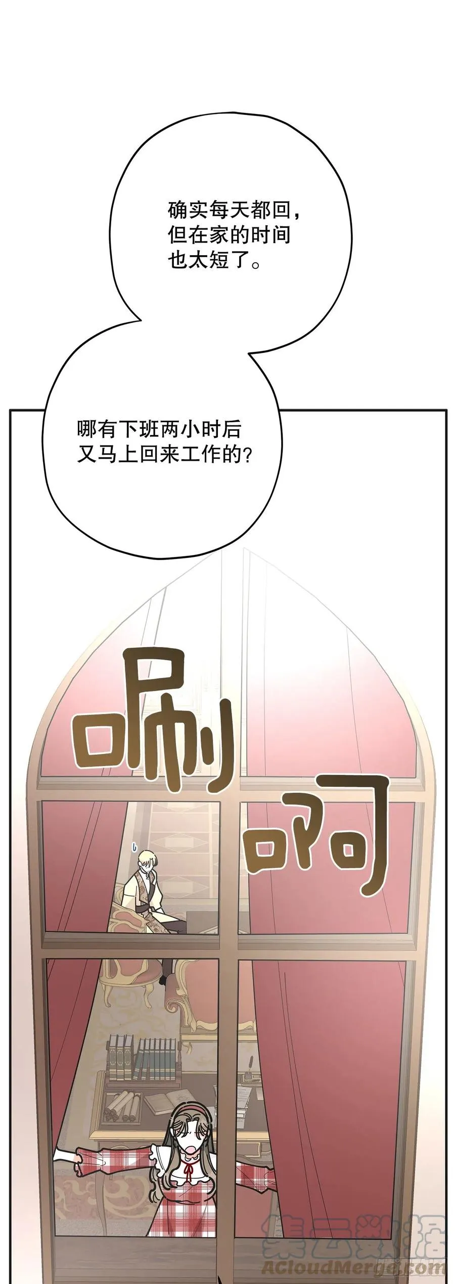 81.伯爵vs公爵 第61页