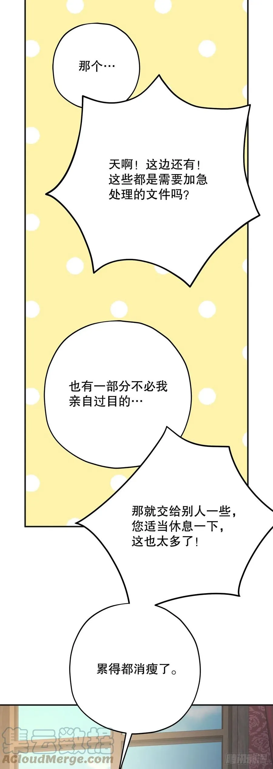 81.伯爵vs公爵 第64页