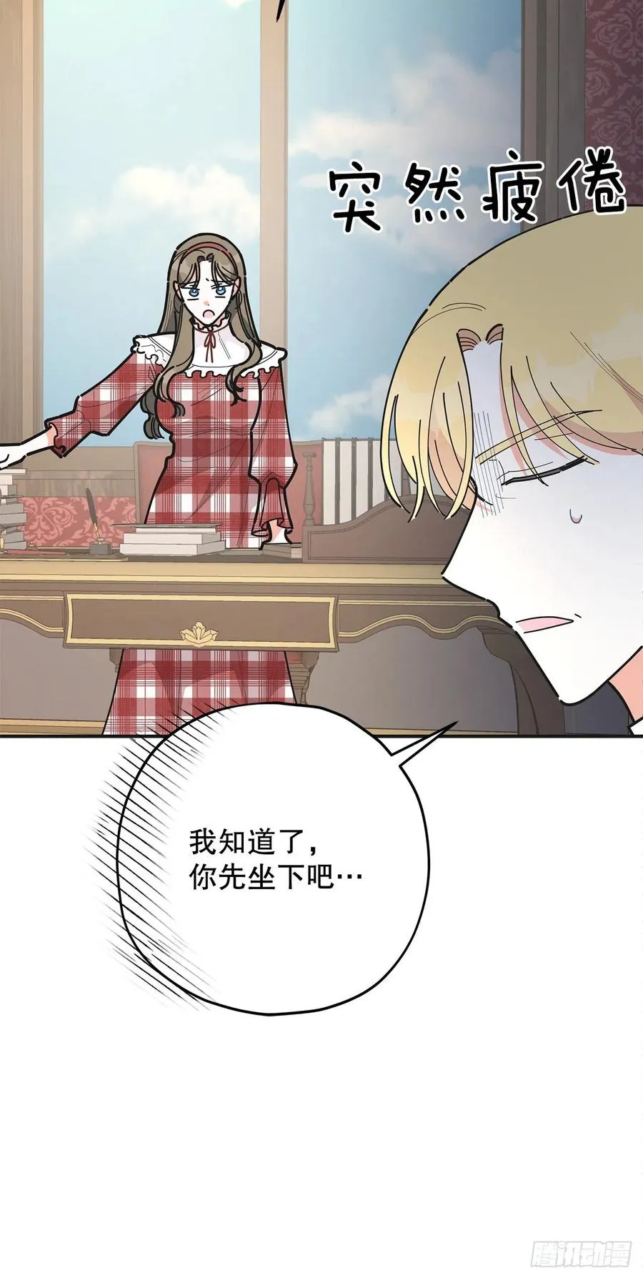 81.伯爵vs公爵 第65页