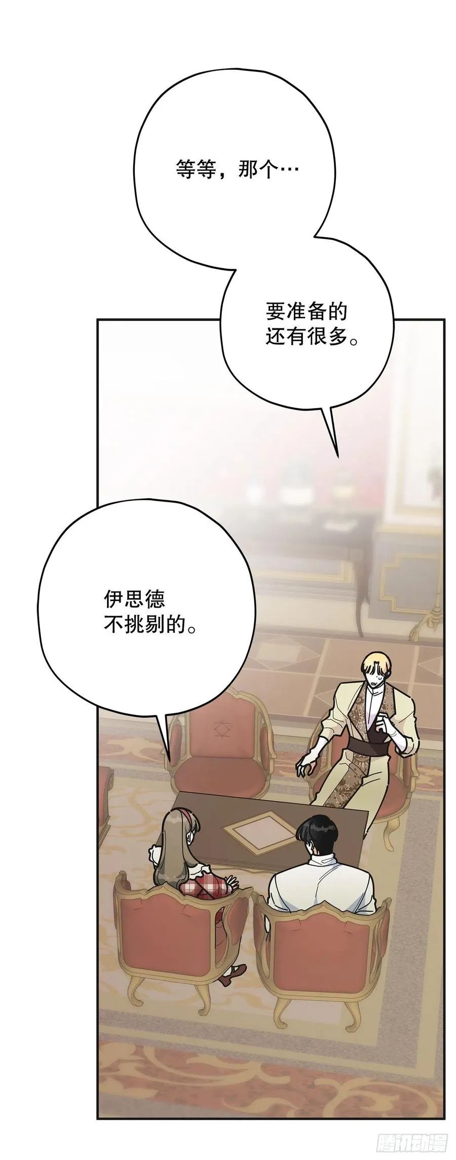 81.伯爵vs公爵 第69页
