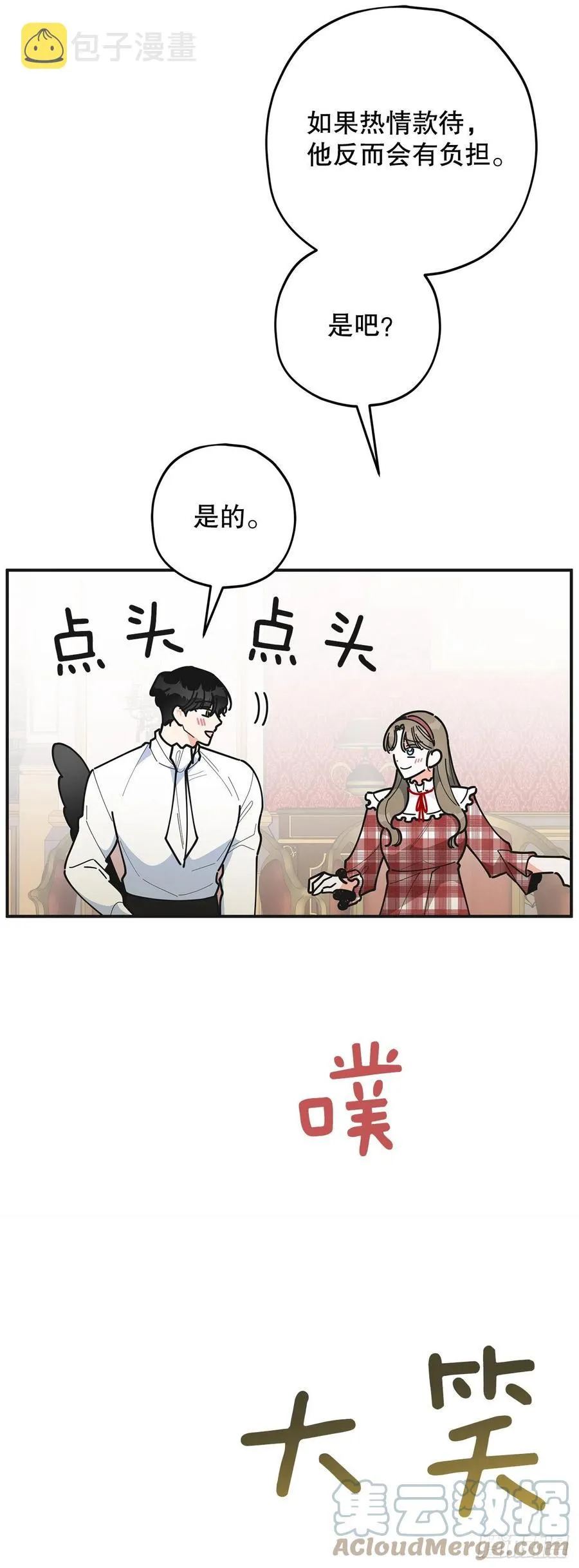 81.伯爵vs公爵 第70页