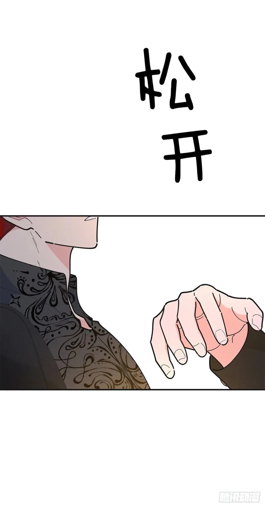 80.顺利进行 第6页
