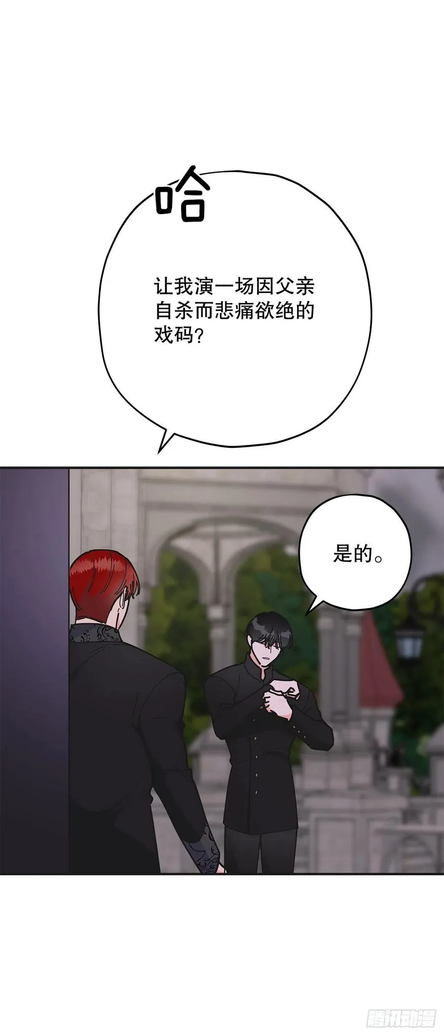 80.顺利进行 第9页
