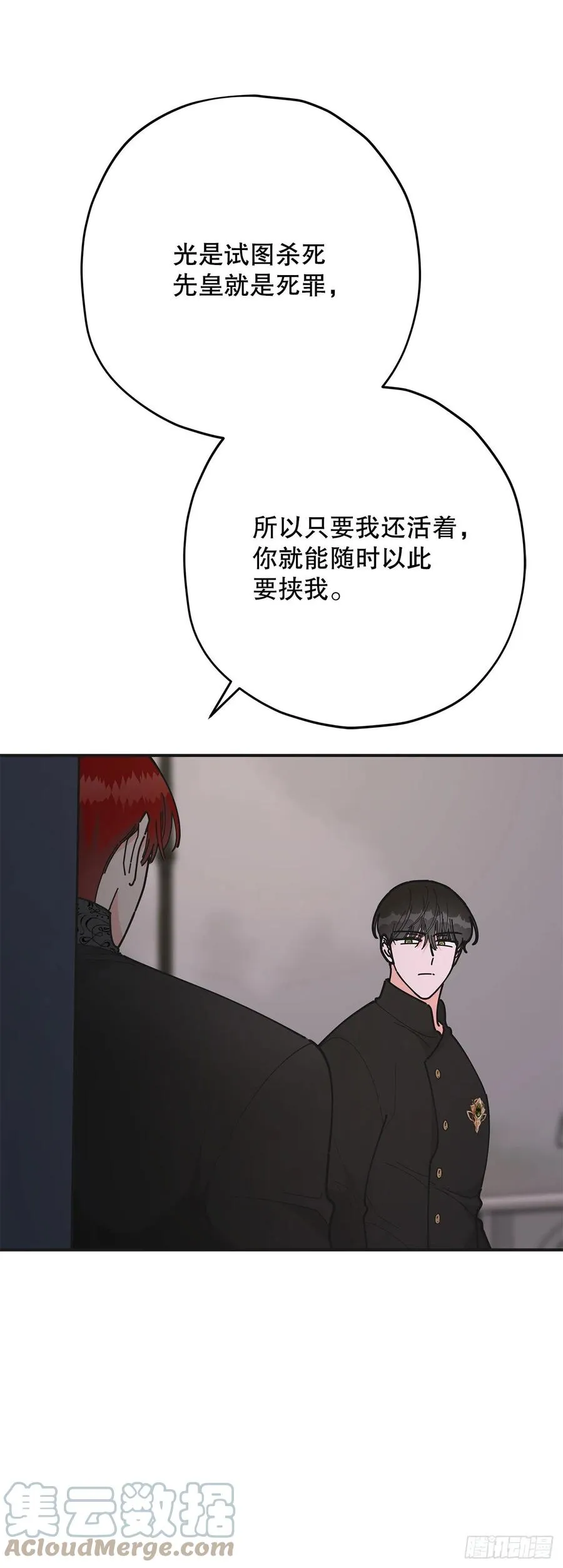 80.顺利进行 第13页