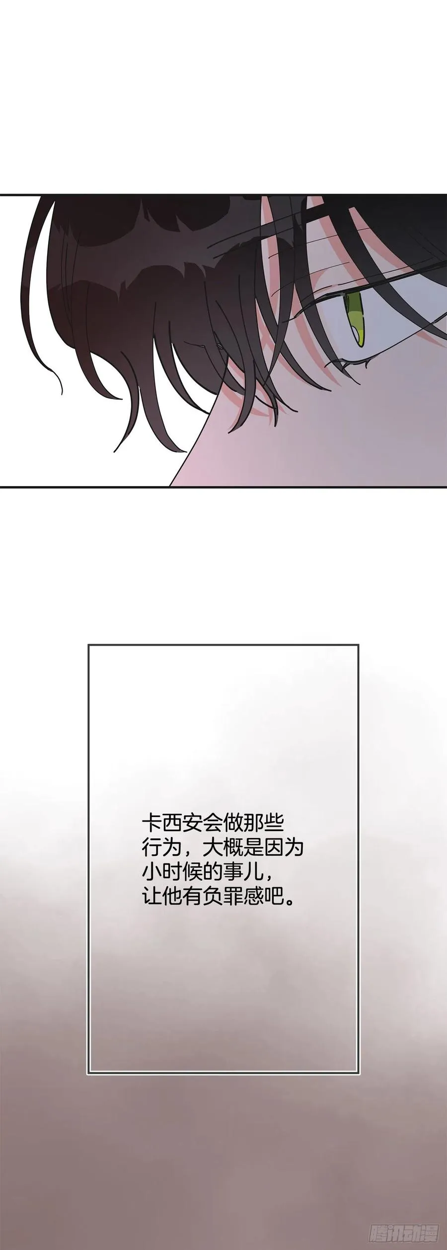 80.顺利进行 第17页
