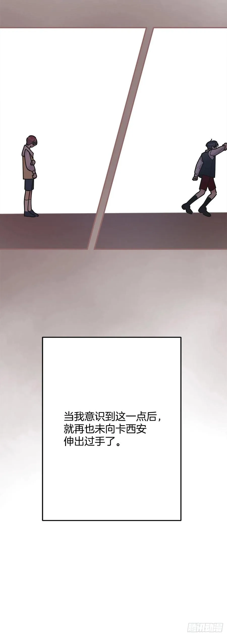 80.顺利进行 第23页