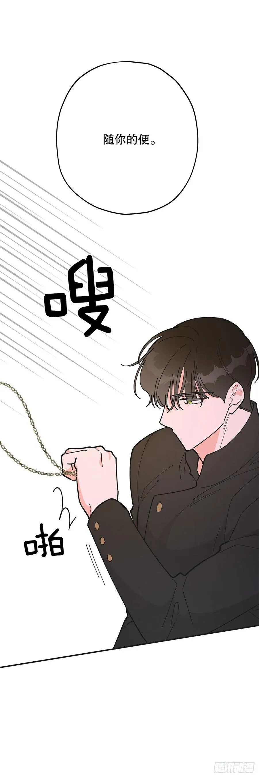 80.顺利进行 第26页