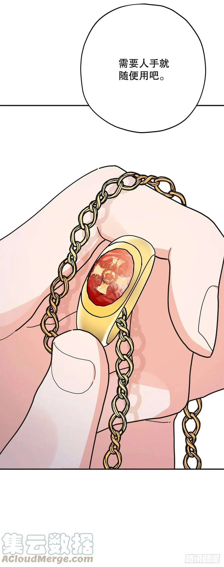 80.顺利进行 第28页