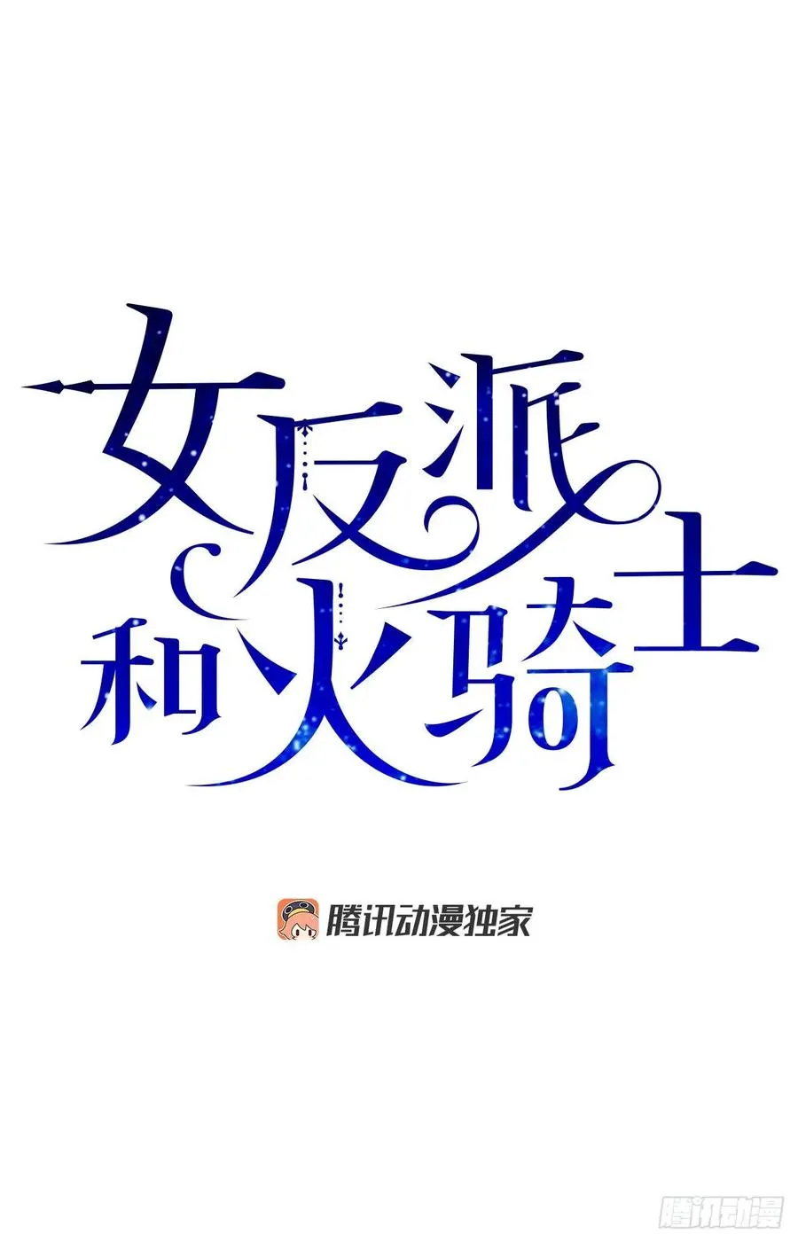 80.顺利进行 第35页