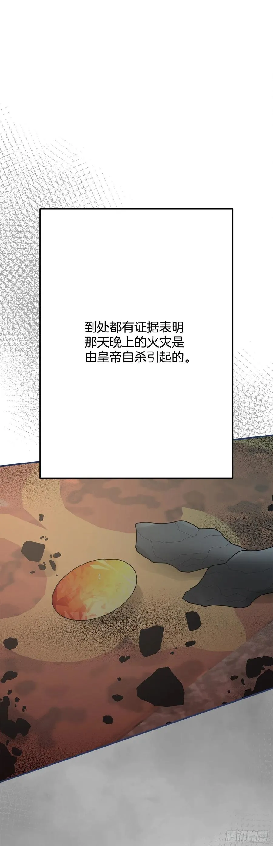 80.顺利进行 第36页