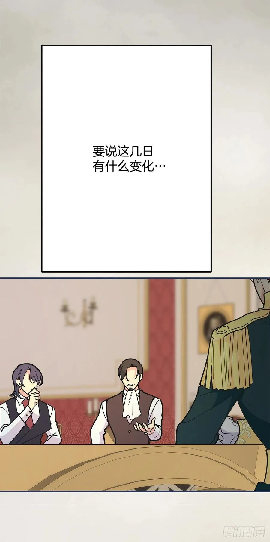 80.顺利进行 第38页