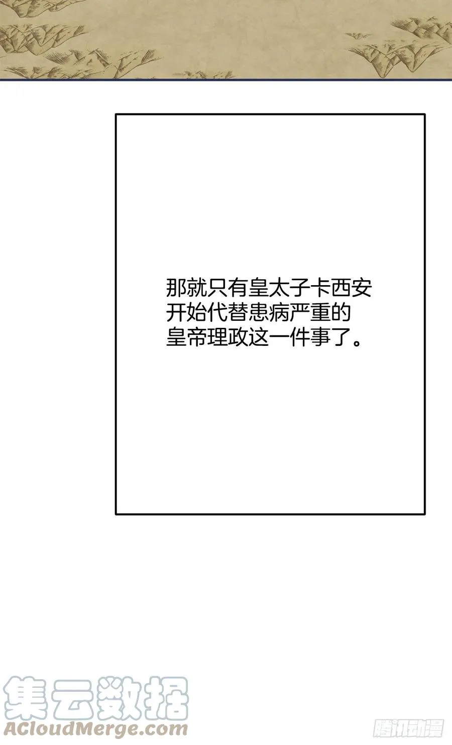 80.顺利进行 第40页
