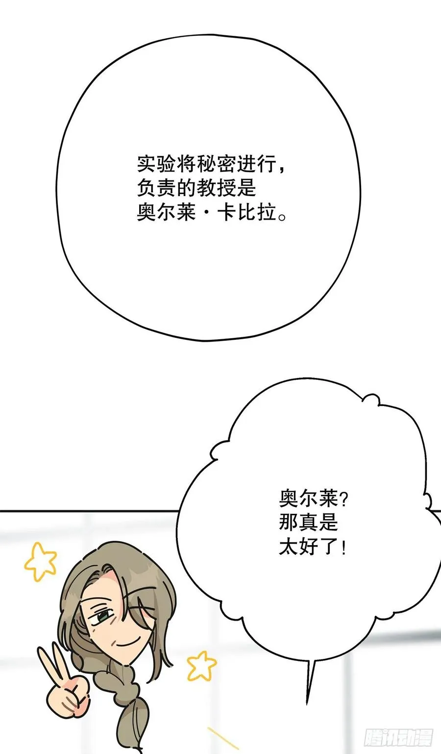 80.顺利进行 第44页