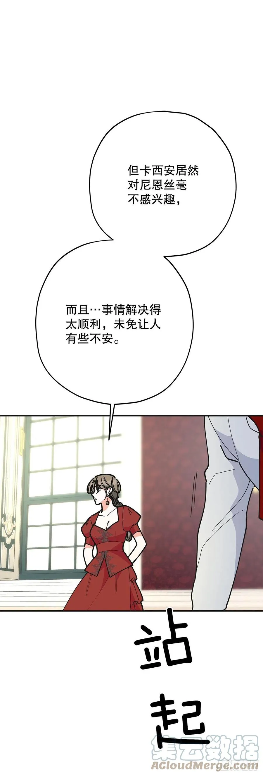 80.顺利进行 第46页