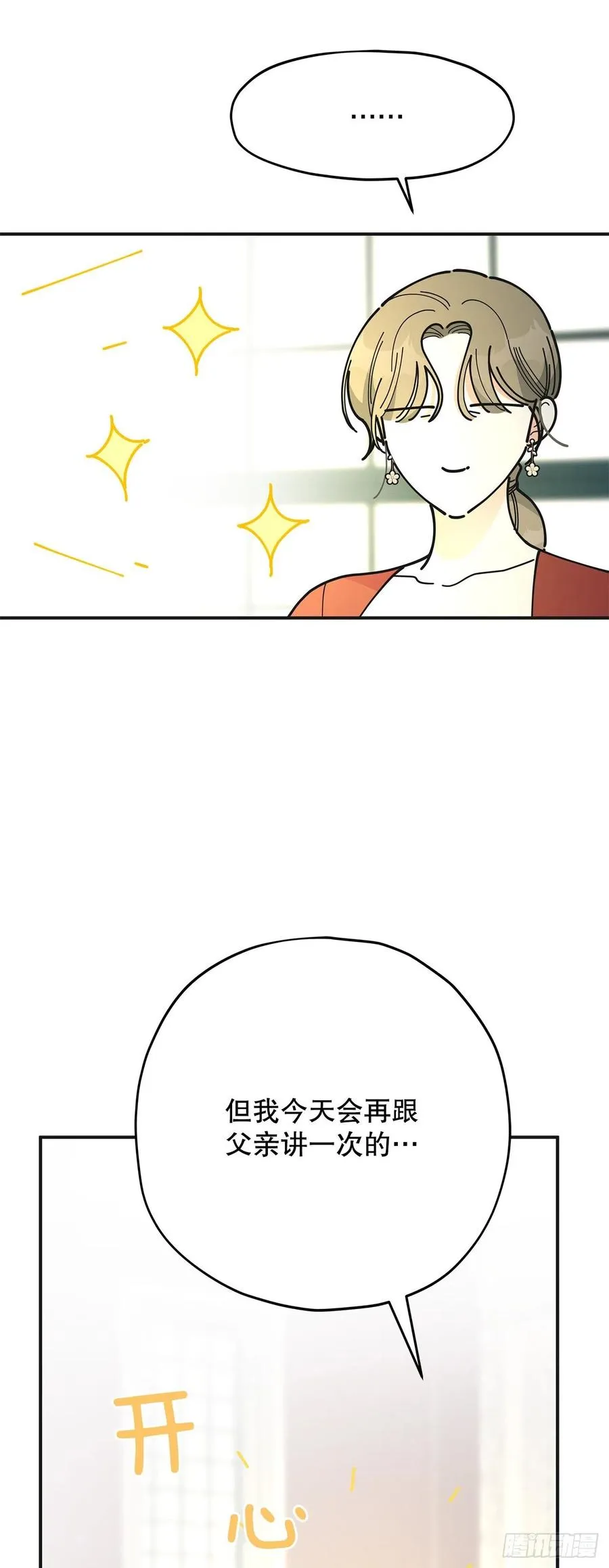 80.顺利进行 第51页