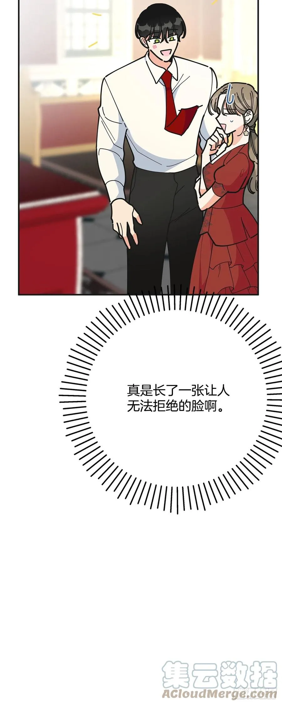 80.顺利进行 第52页