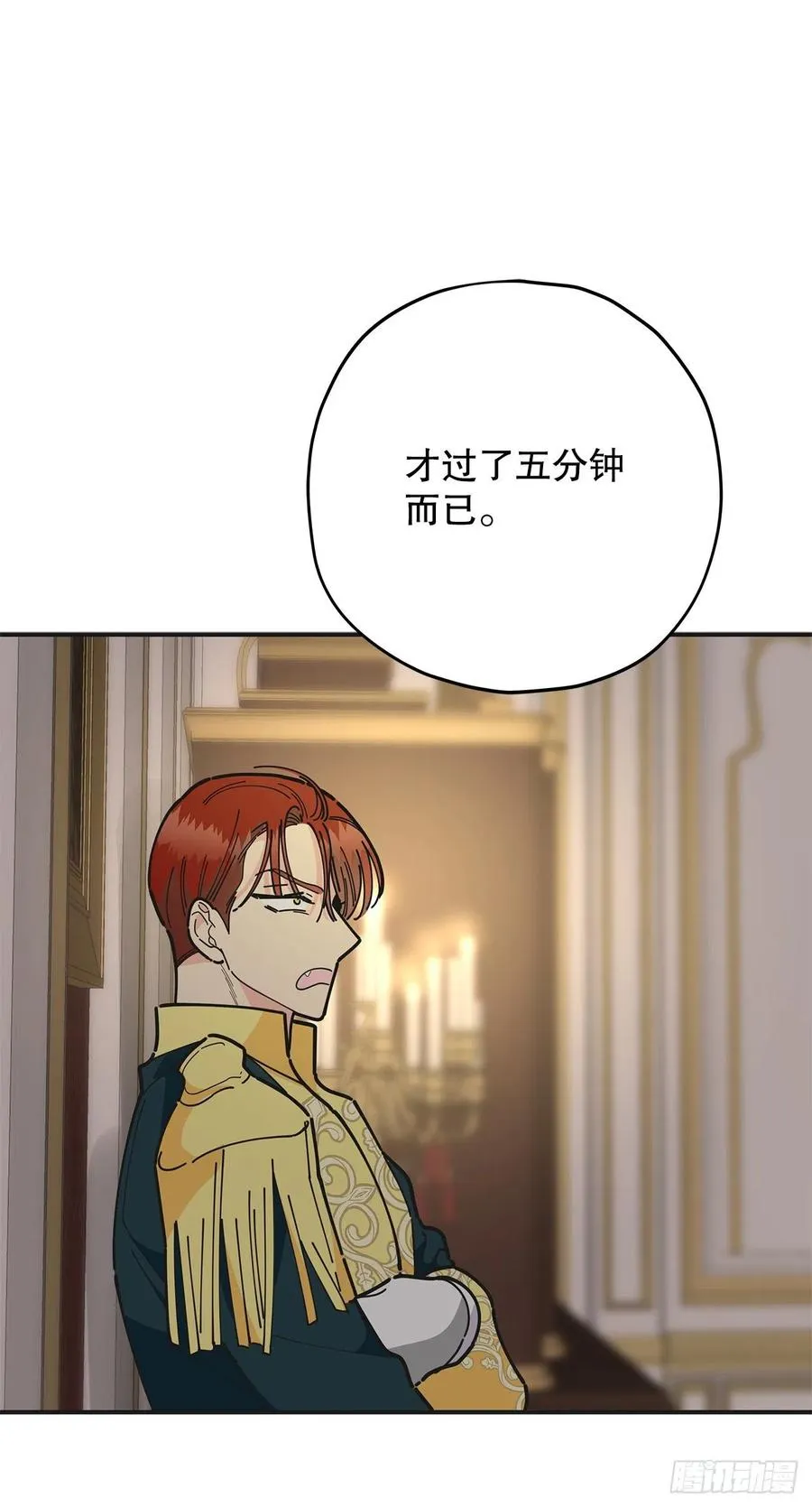 80.顺利进行 第57页