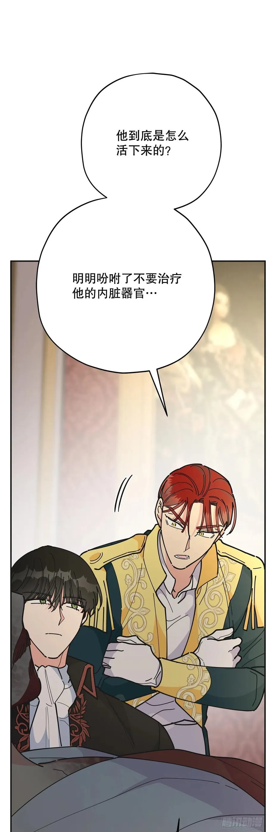 80.顺利进行 第62页