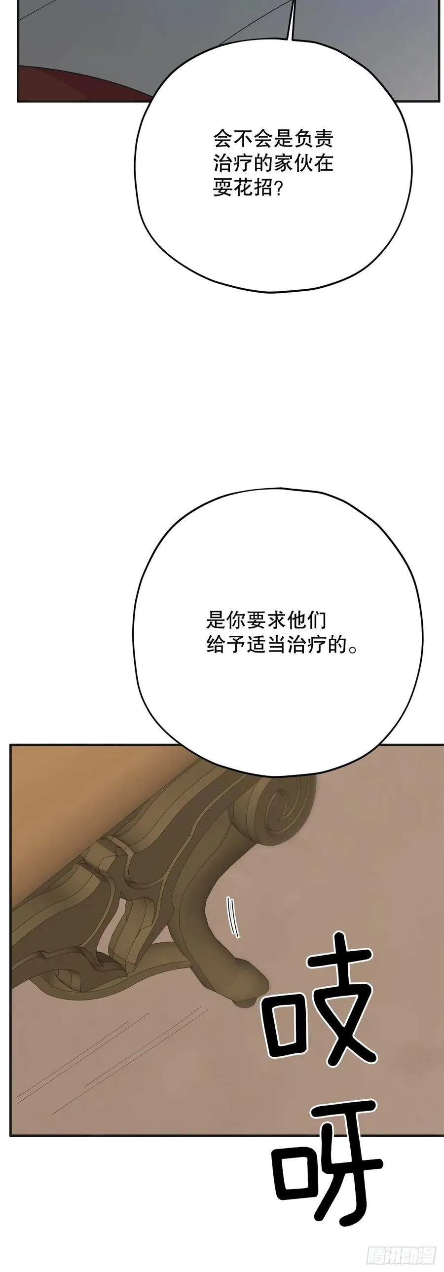 80.顺利进行 第63页