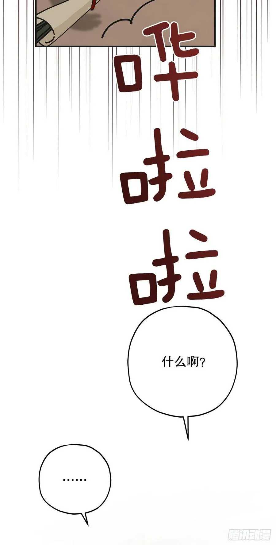 80.顺利进行 第68页