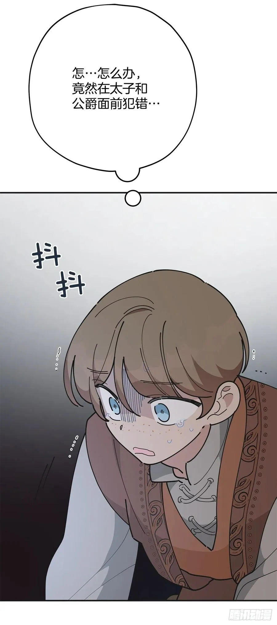 80.顺利进行 第71页