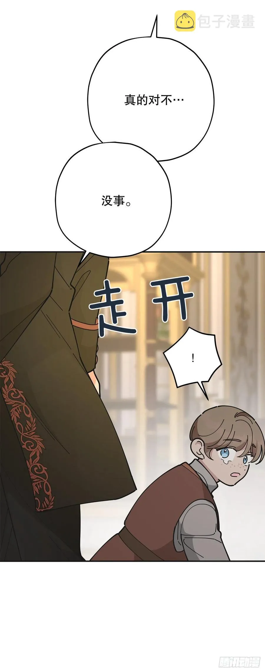 80.顺利进行 第72页