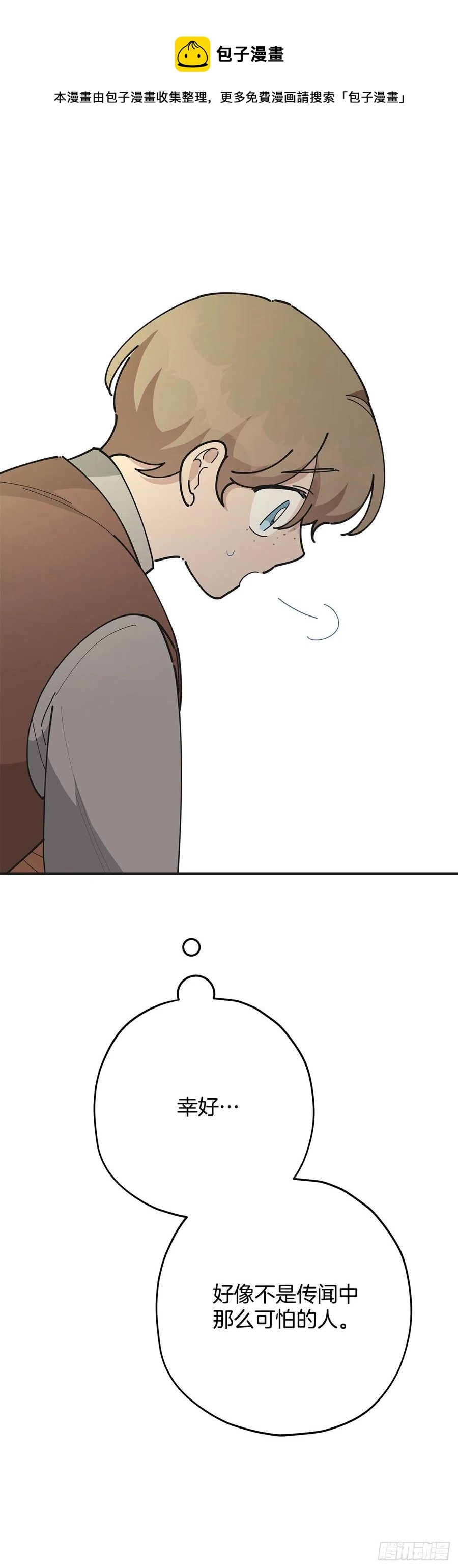 80.顺利进行 第74页