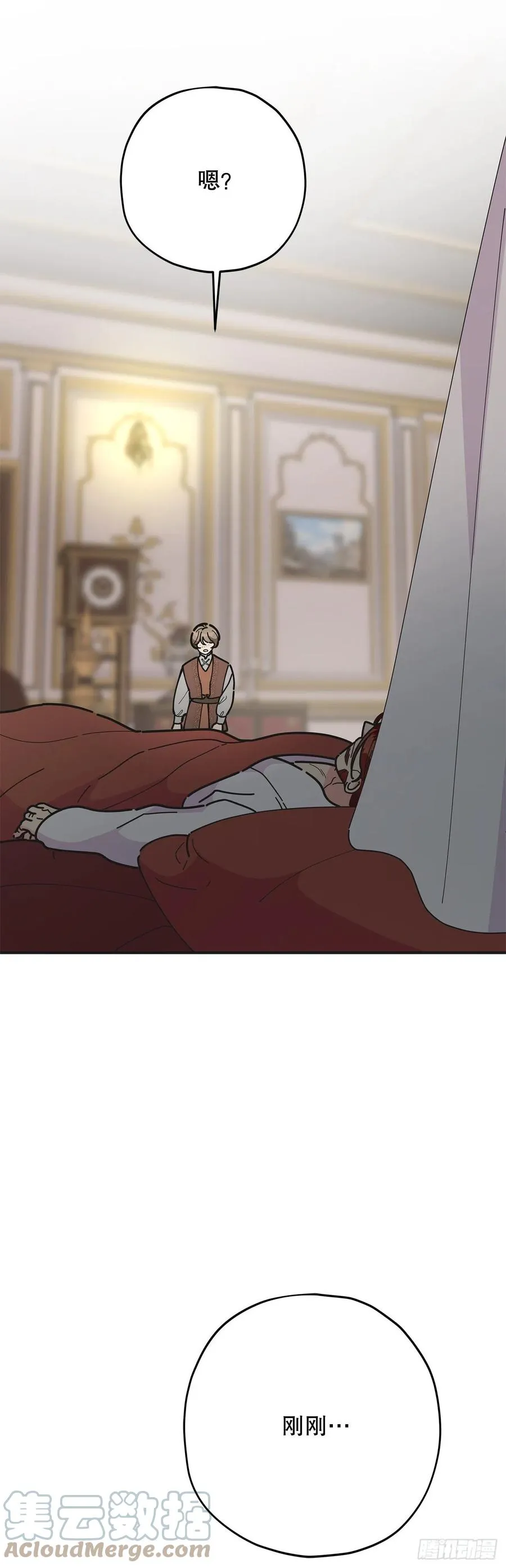 80.顺利进行 第76页