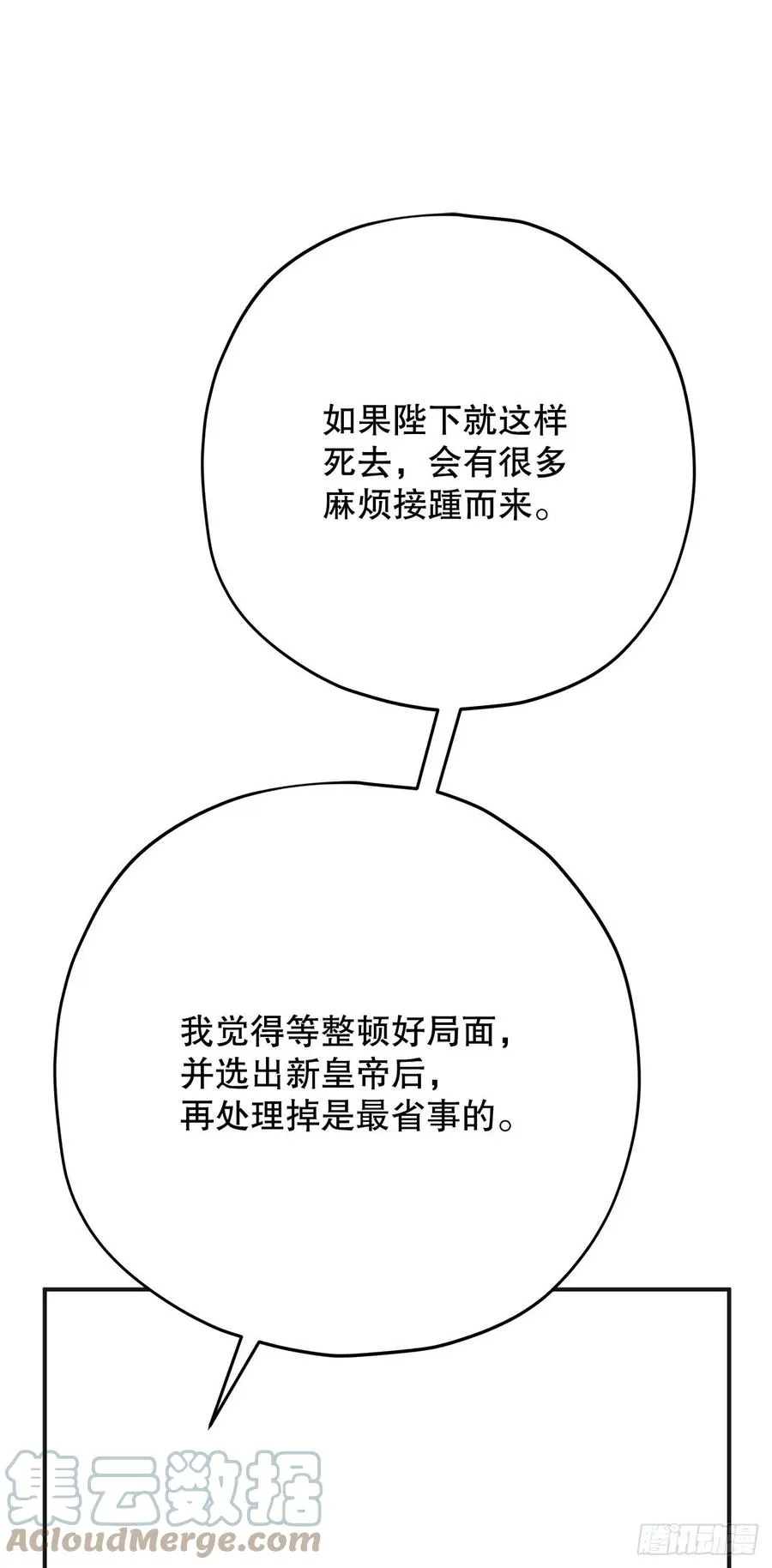 79.运筹帷幄 第7页