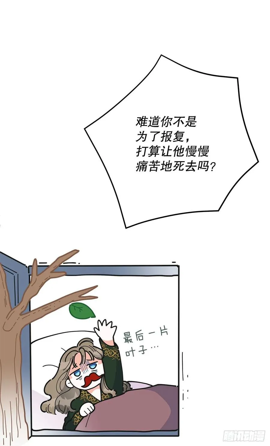 79.运筹帷幄 第12页