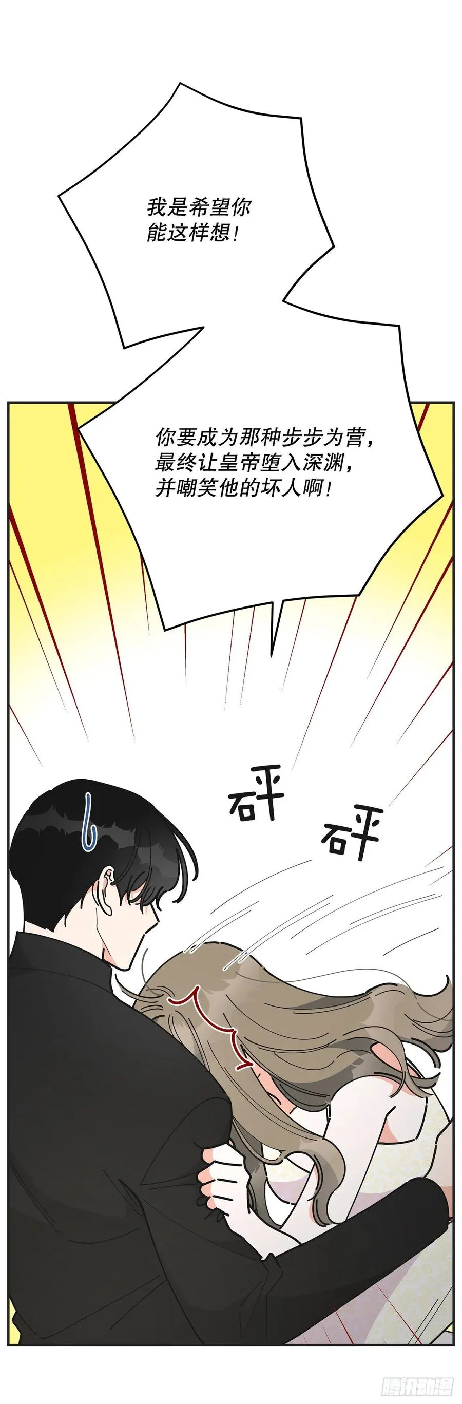 79.运筹帷幄 第17页