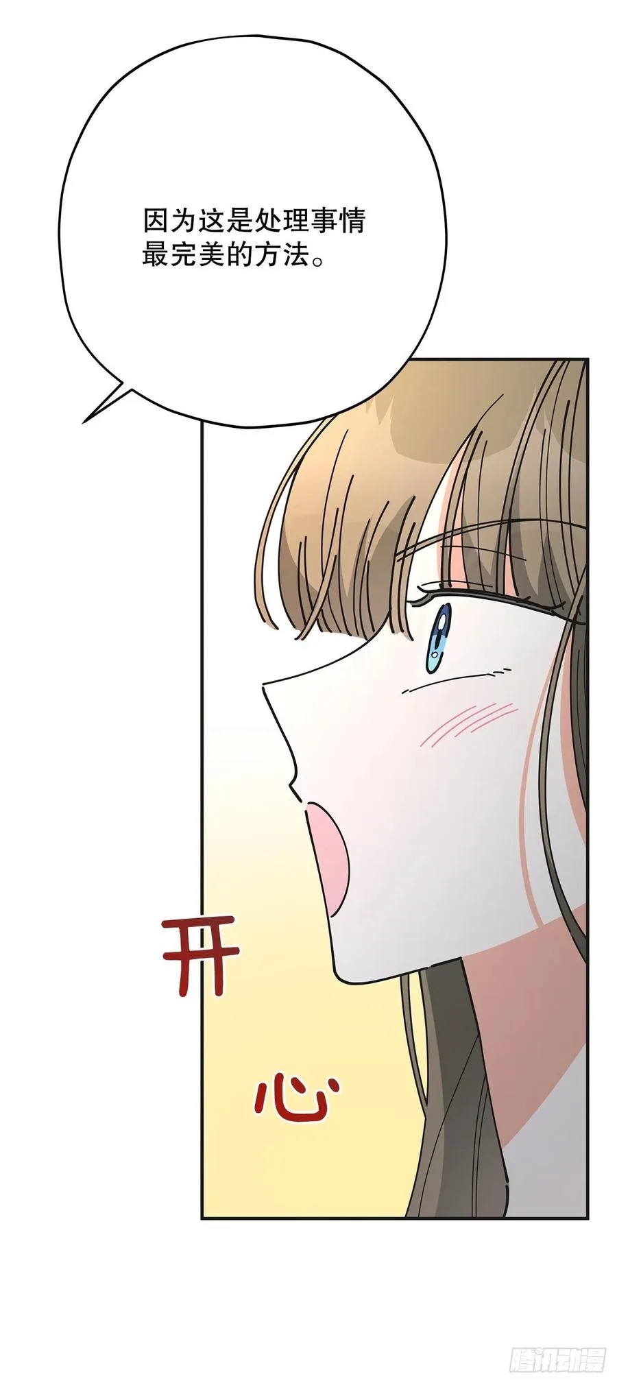 79.运筹帷幄 第21页