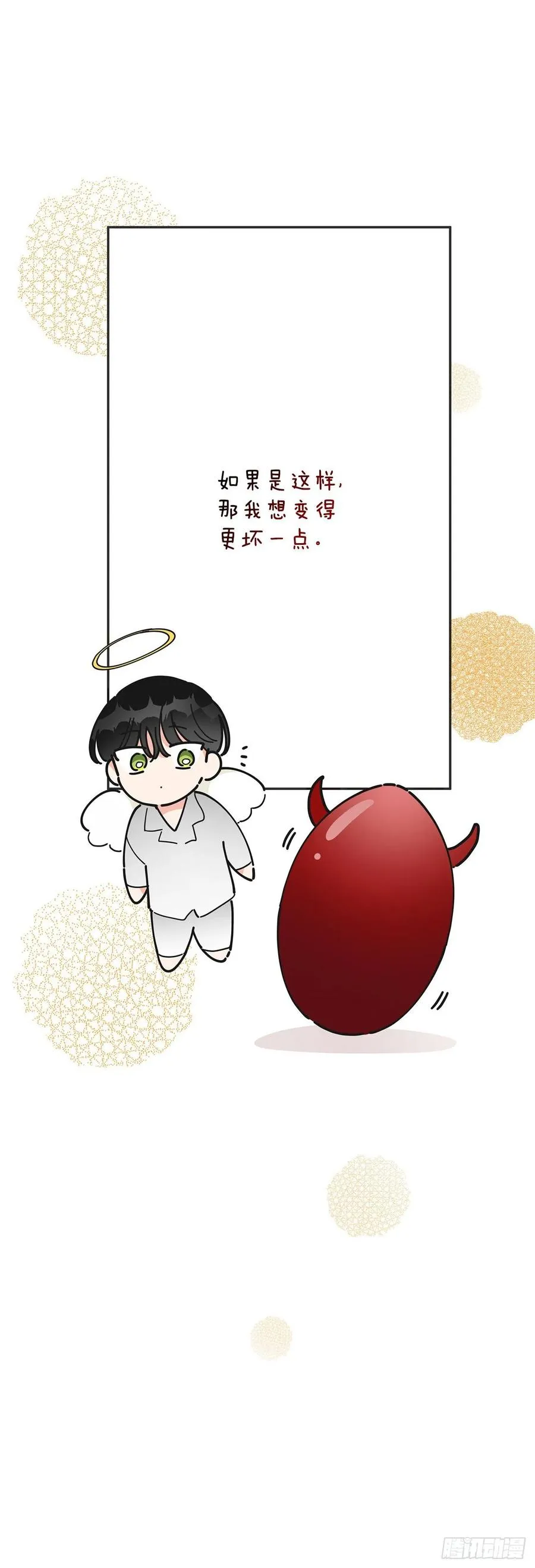 79.运筹帷幄 第27页