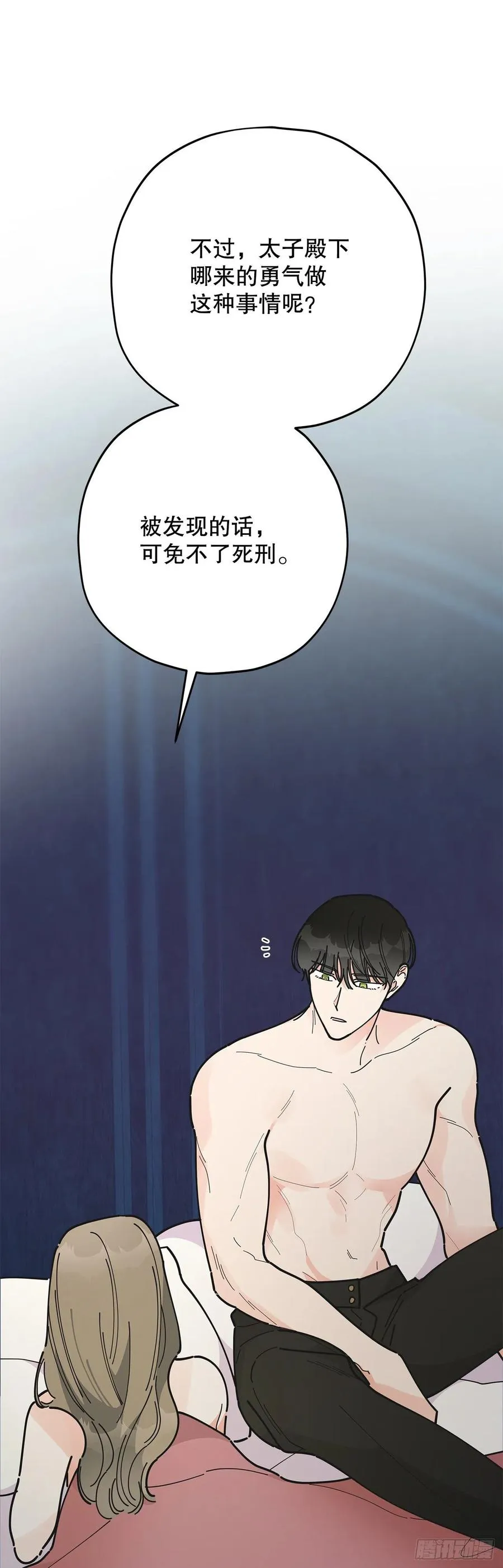 79.运筹帷幄 第29页