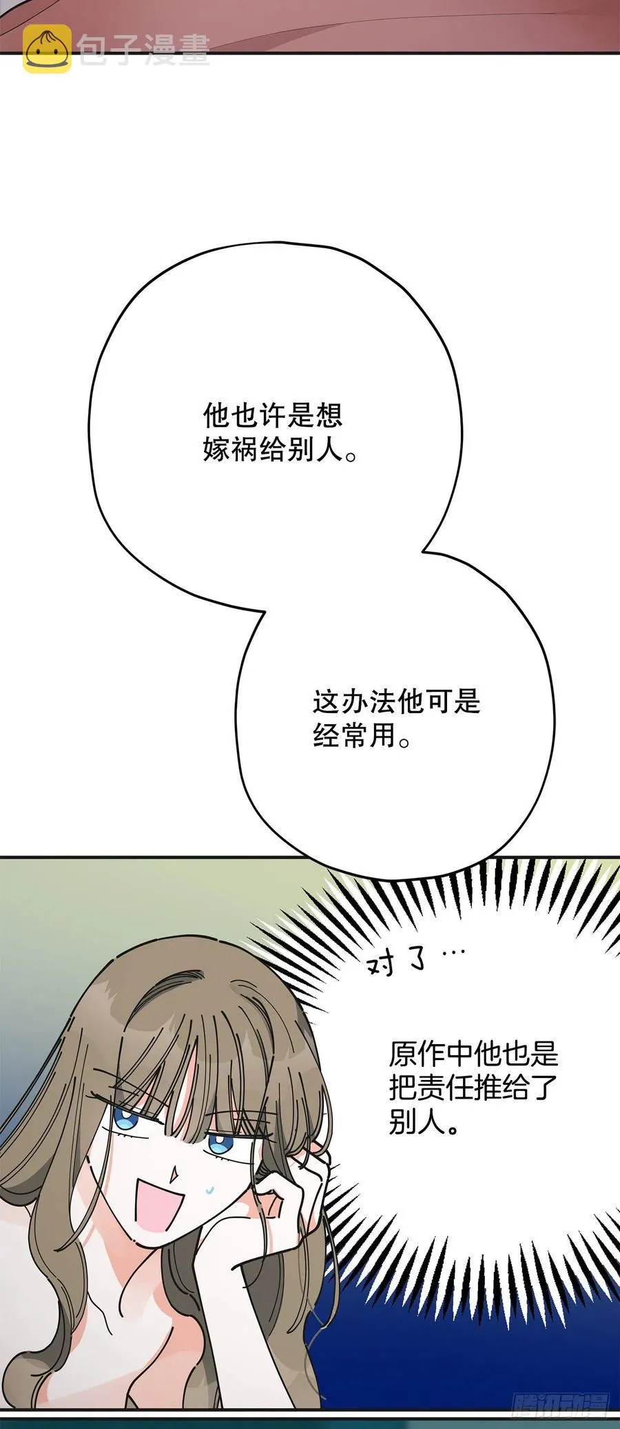 79.运筹帷幄 第30页