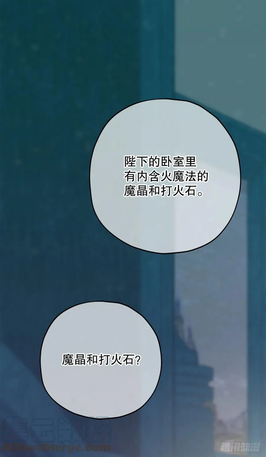 79.运筹帷幄 第31页