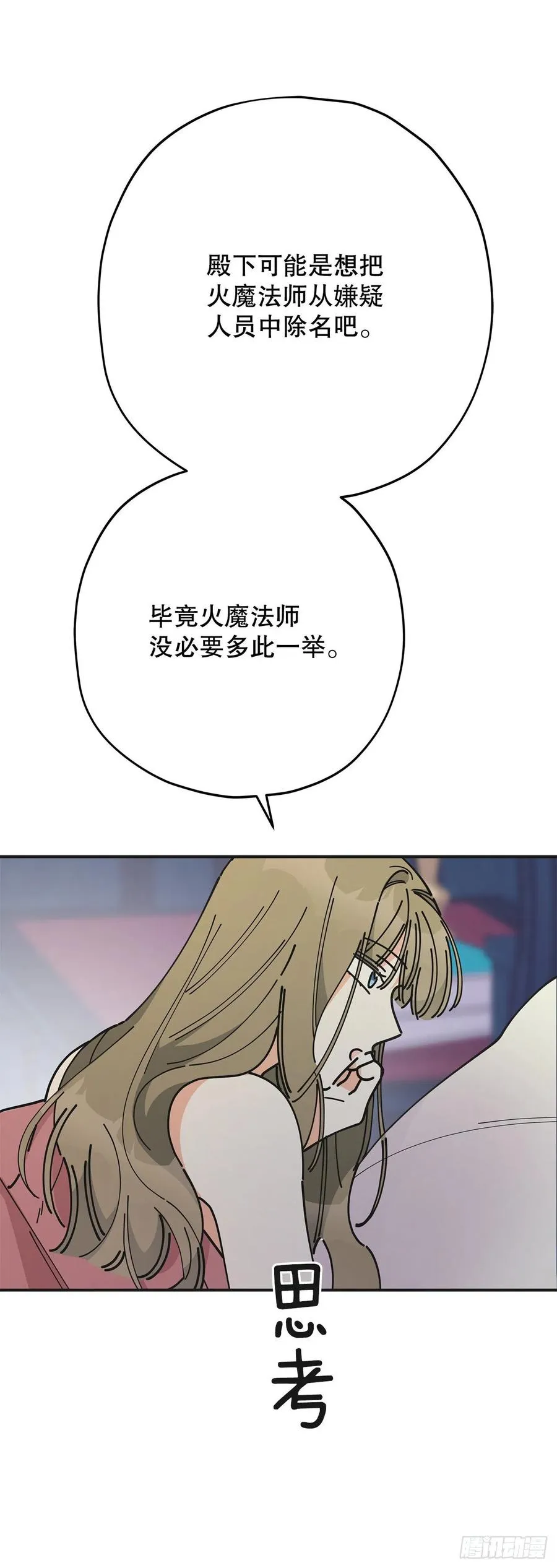 79.运筹帷幄 第33页