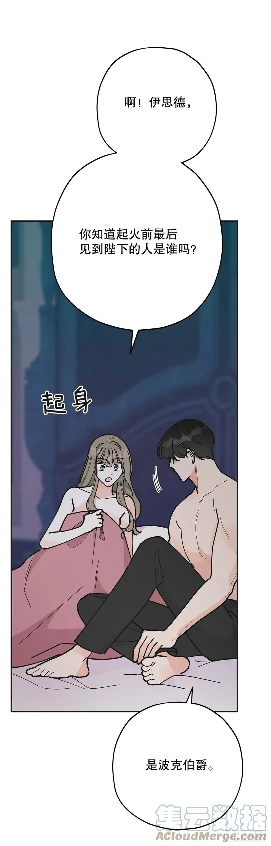 79.运筹帷幄 第34页