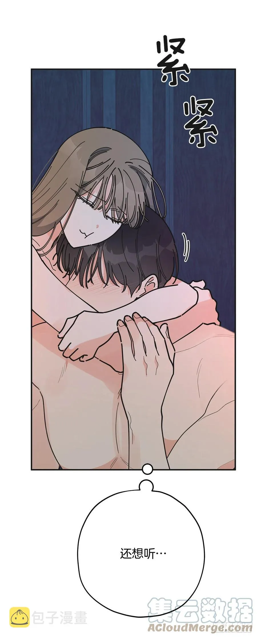 79.运筹帷幄 第43页