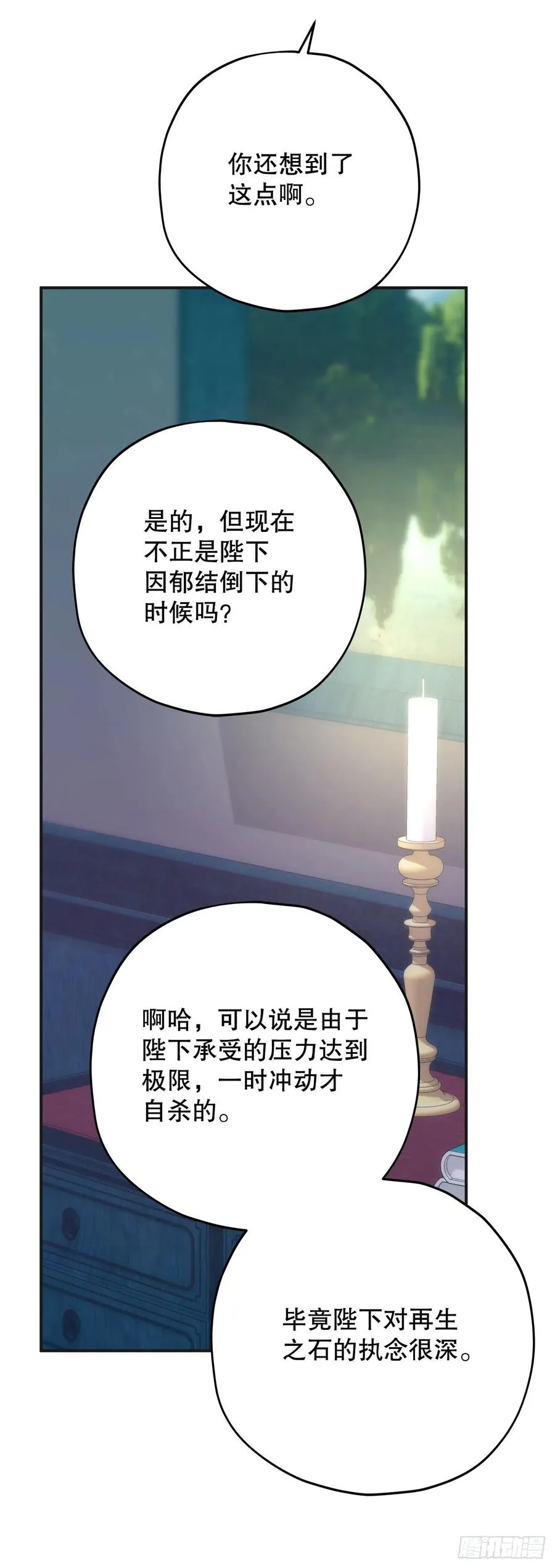 79.运筹帷幄 第48页