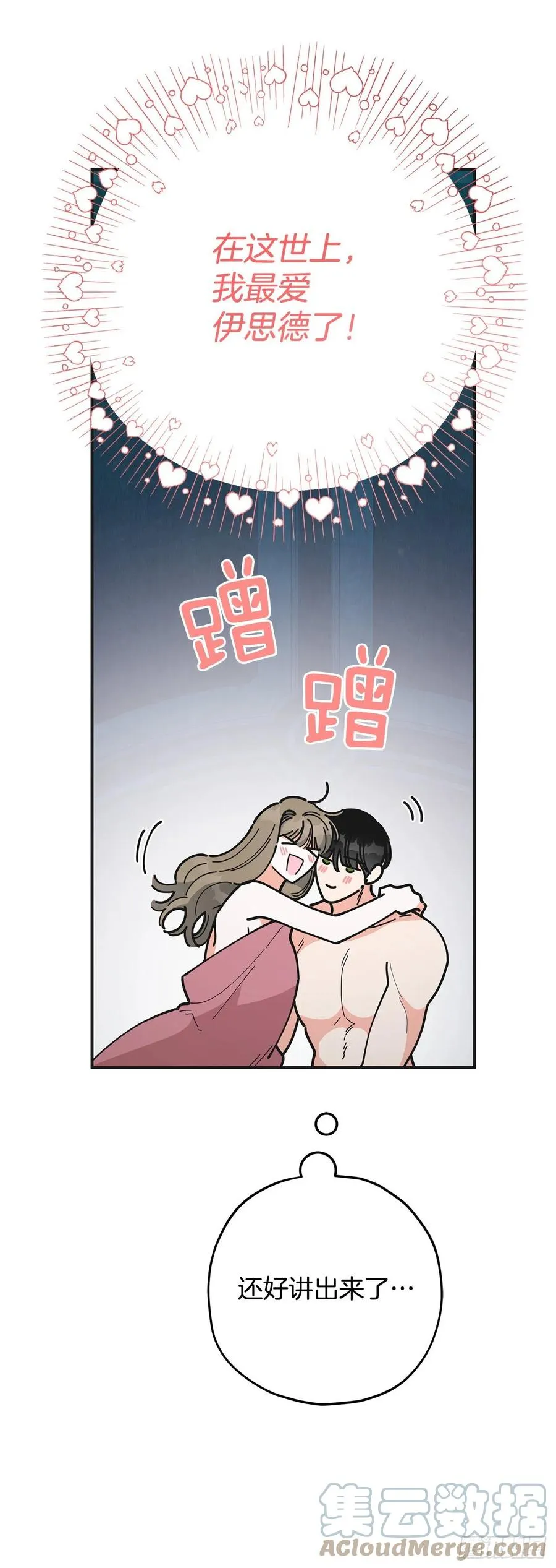 79.运筹帷幄 第52页