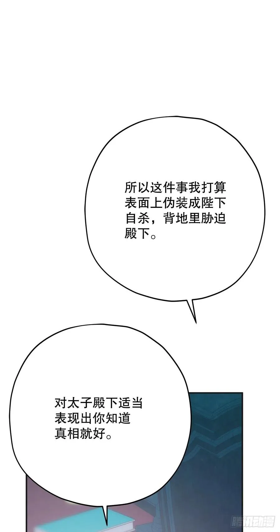 79.运筹帷幄 第53页
