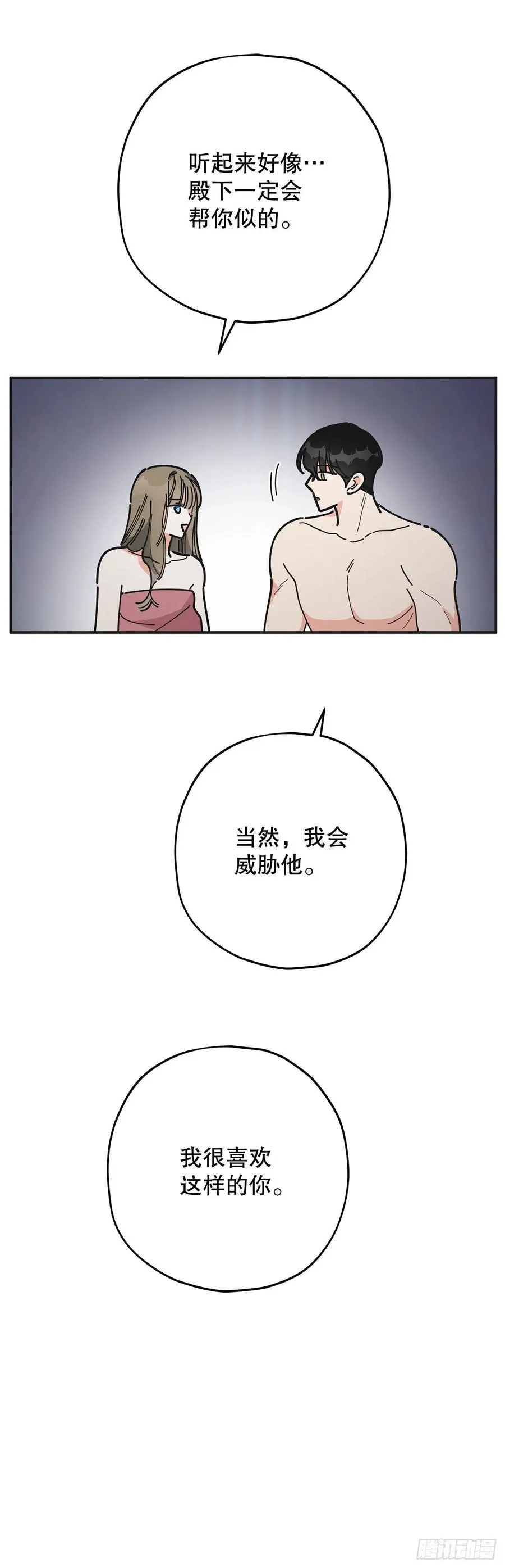 79.运筹帷幄 第57页