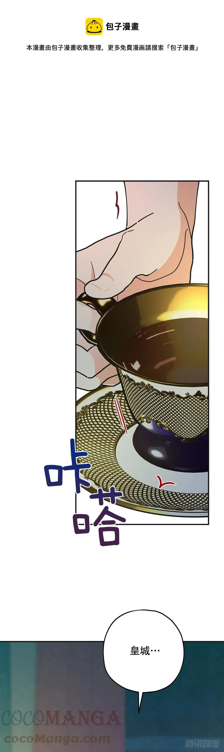 78.陛下获救 第1页