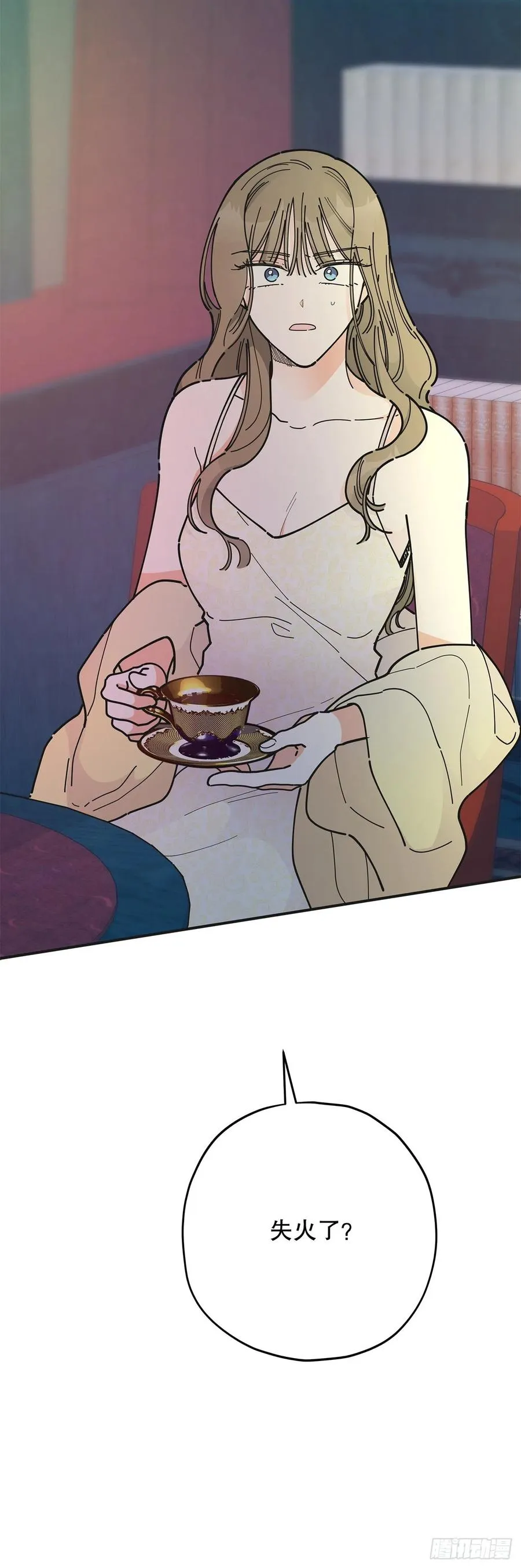 78.陛下获救 第2页