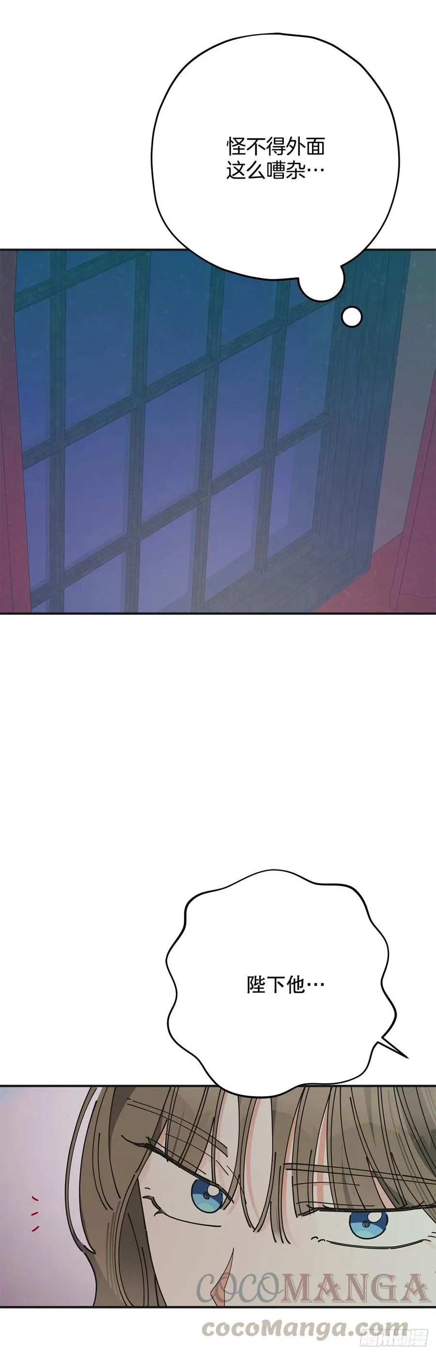 78.陛下获救 第4页