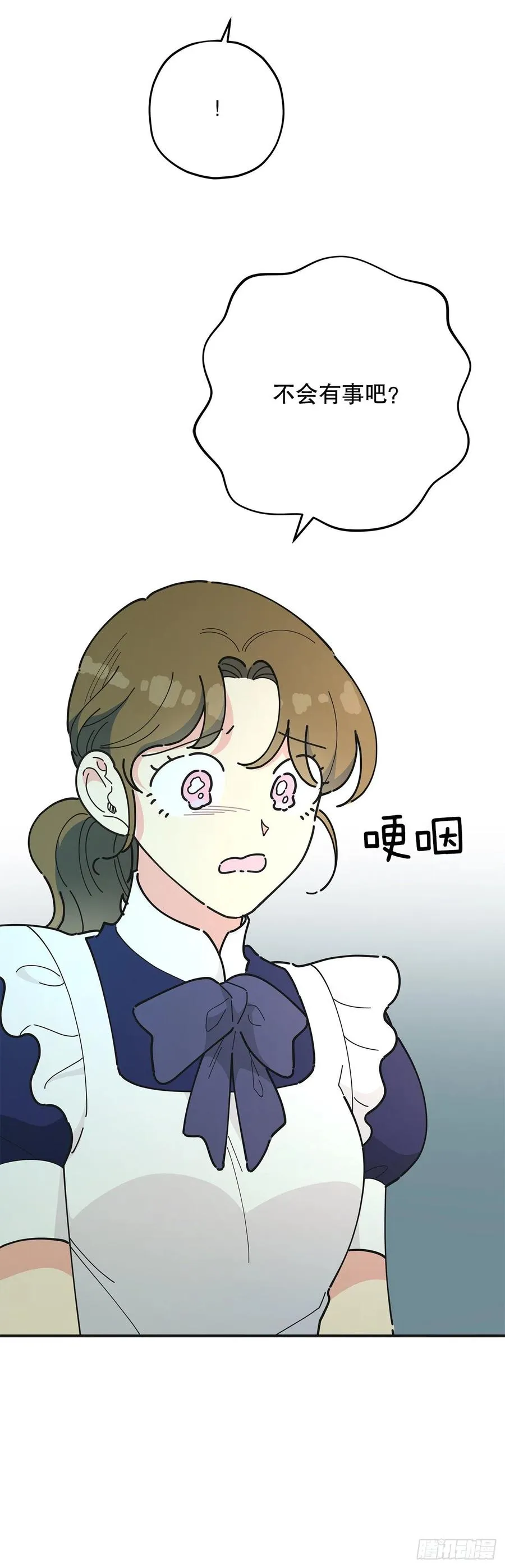 78.陛下获救 第5页