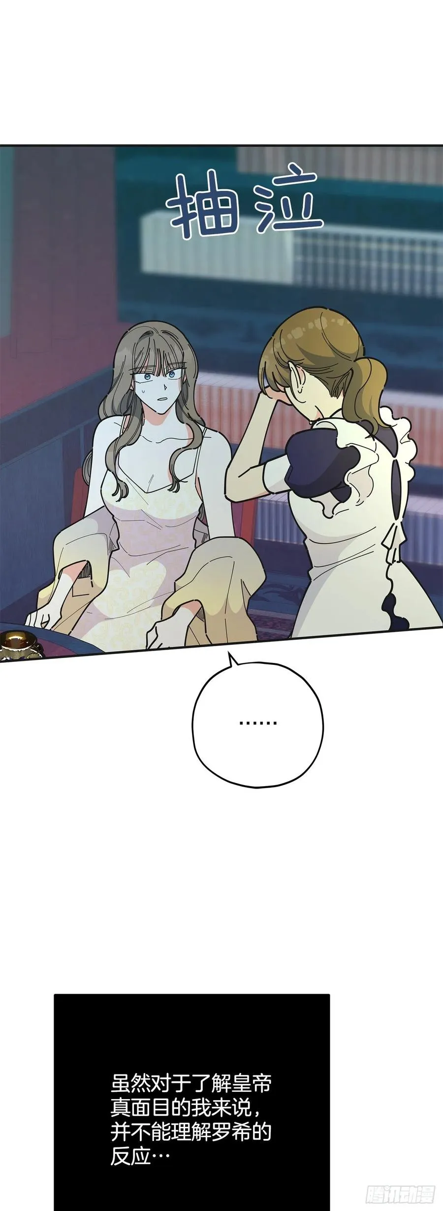 78.陛下获救 第6页