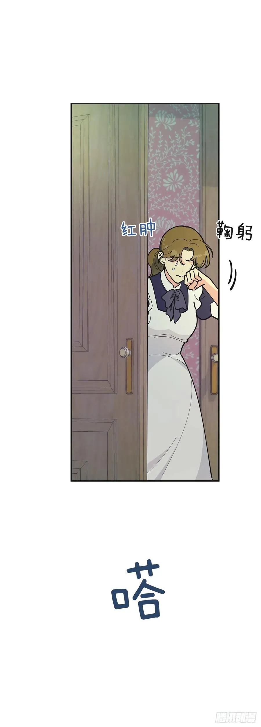 78.陛下获救 第9页