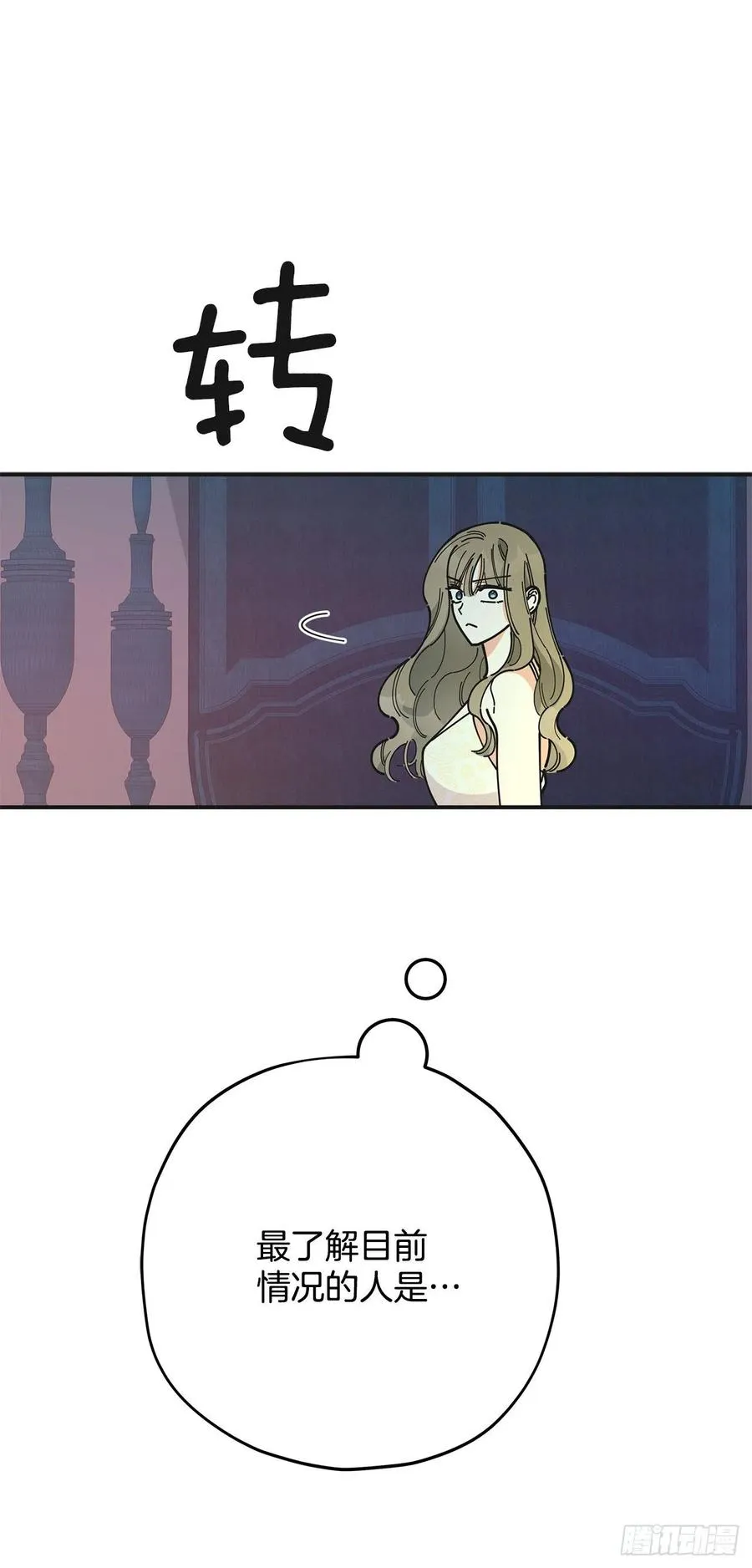 78.陛下获救 第14页